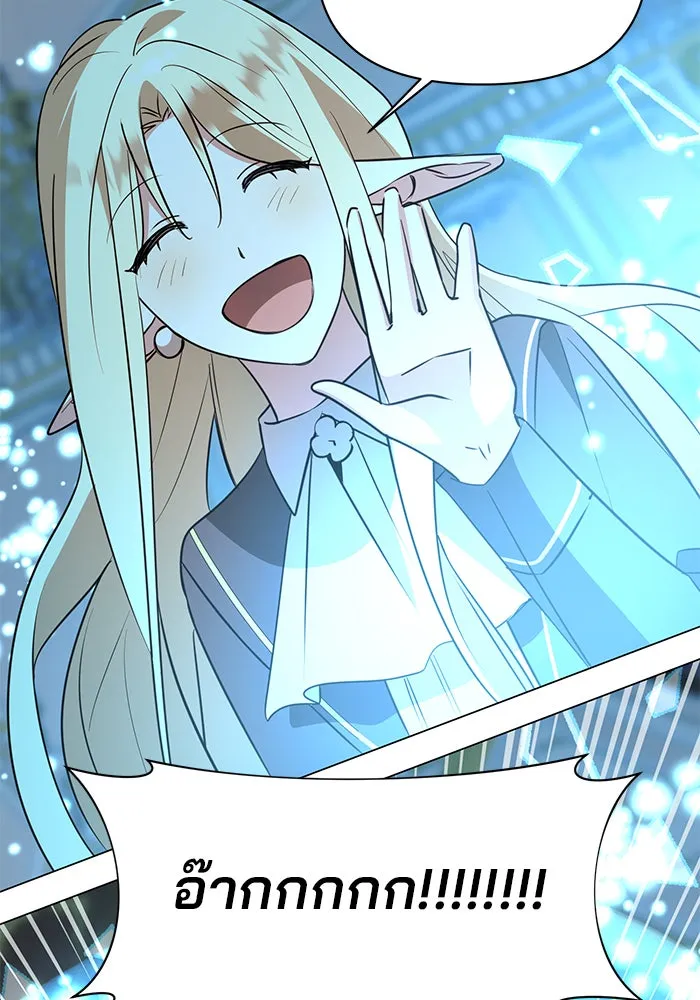 อะคาเดมีนี้เห็นทีจะเจ๊ง ตอนที่ 55 รูปที่ 79