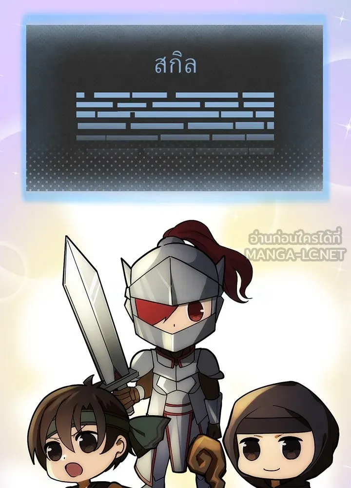 เป้าหมายครั้งที่ 2 ต้องเป็นสุดยอดผู้แข็ง ตอนที่ 2 รูปที่ 51