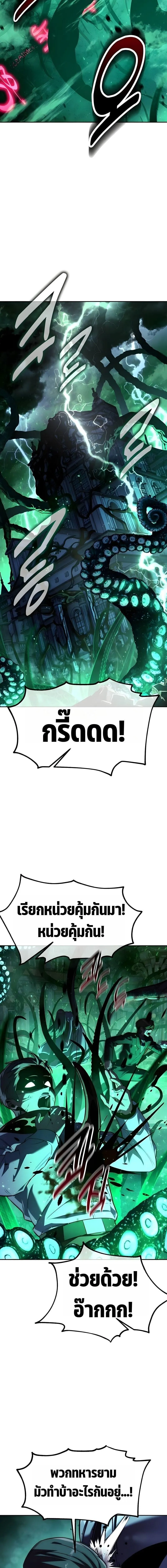 The Extra_s Academy Survival Guide ส_ดยอดค_ม_อเอาช_ว_ตรอดในอคาเดม_ ตอนที่ ตอนที่ 97 รูปที่ 3