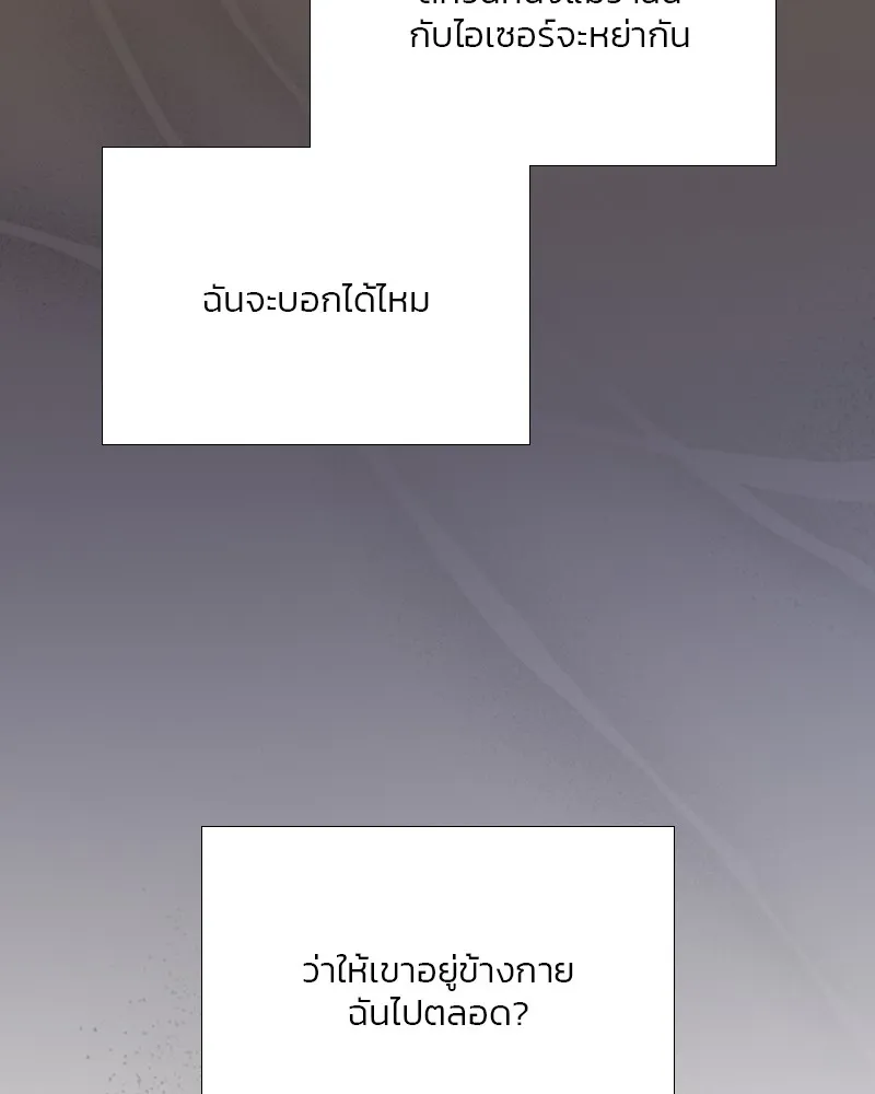 เซเรน่า ตอนที่ 61 รูปที่ 106