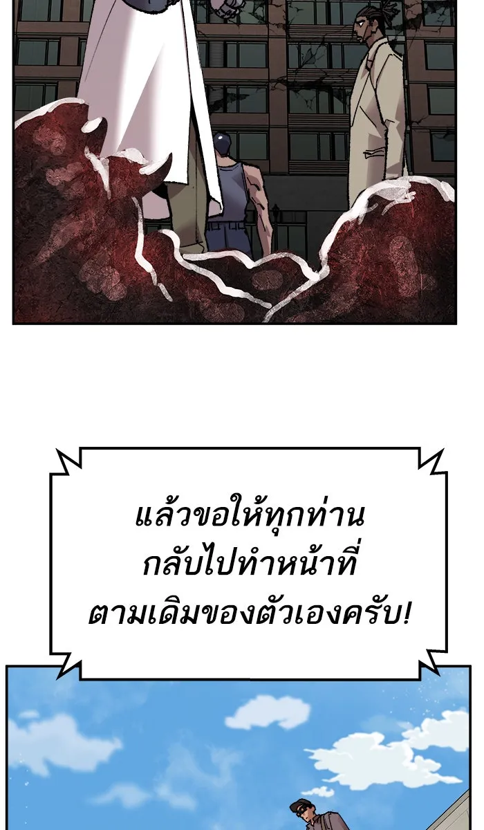 ยอดคนเลเวลทะลุ ตอนที่ 64 ผู้ไล่ล่า (2) รูปที่ 34