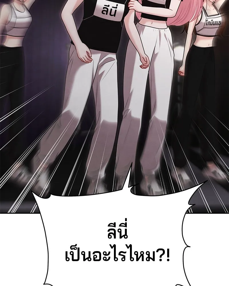 จ้า แม่คนสวย ตอนที่ 39 รูปที่ 8