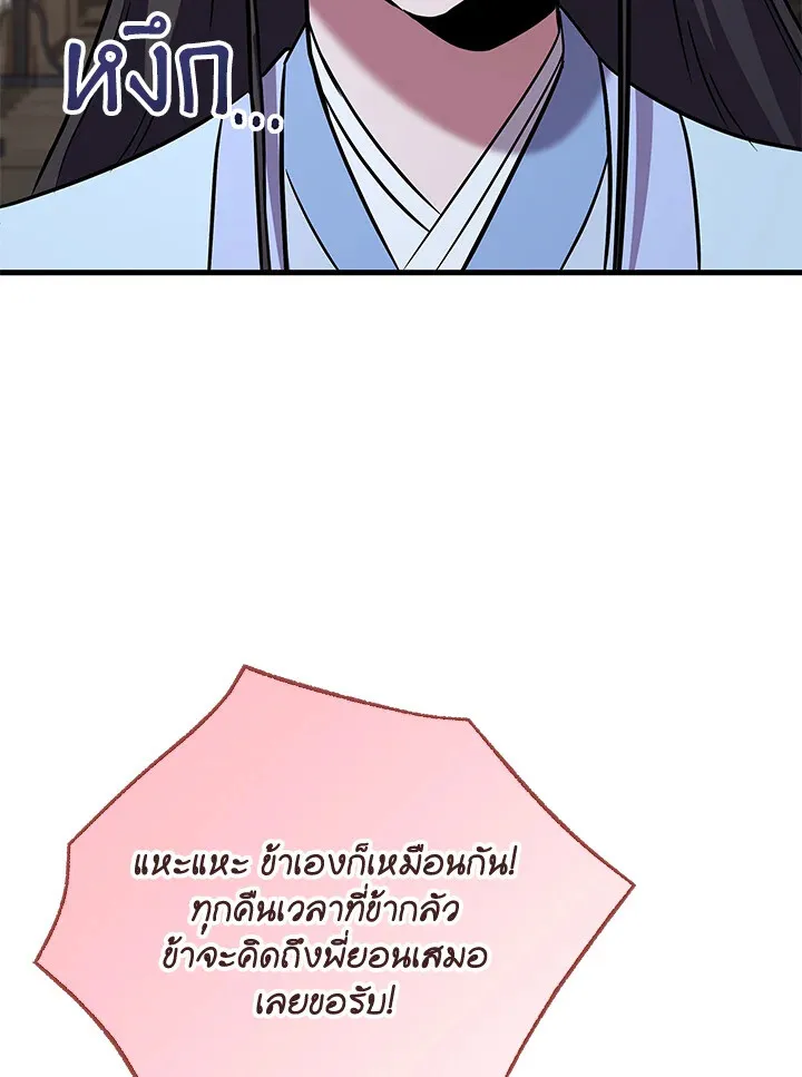 Heavenly Inquisition Sword ตอนที่ ตอนที่ 116 รูปที่ 18