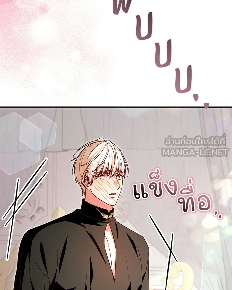 เจ้าสาวแกรนด์ดยุกปีศาจ ตอนที่ 37 รูปที่ 111