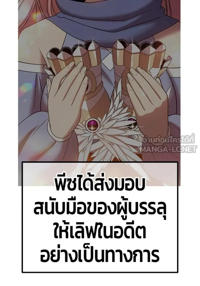 +99 ท่อนไม้ ตอนที่ 175 รูปที่ 326