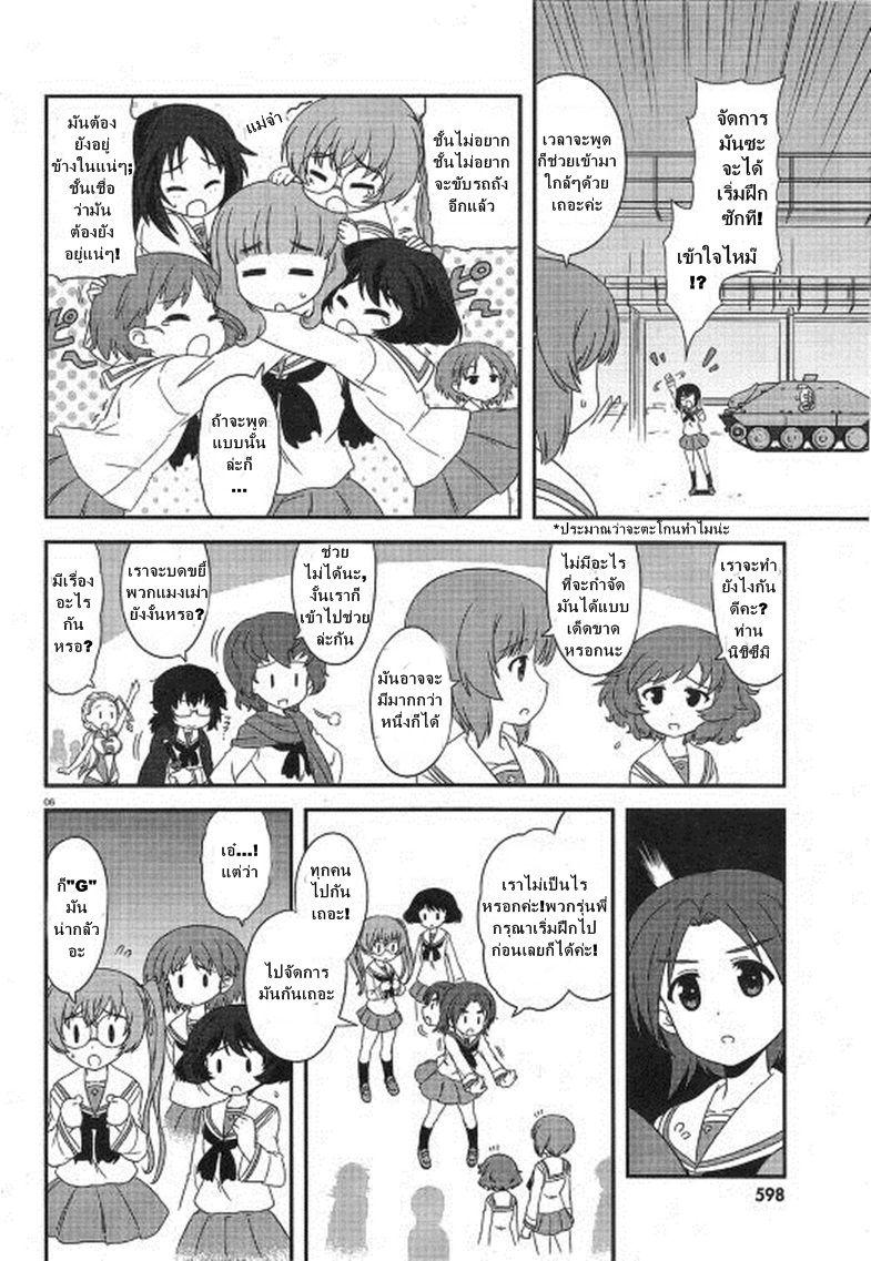 Manga-lc-com อ่านมังงะ อ่านการ์ตูน ออนไลน์ ฟรี Girls & Panzer – Motto Love Love Sakusen Desu! ตอนที่ 1 2 3 4 5 6 7 8 9 10 11 12 13 14 ฟรี ไม่มีโฆษณา Manga-lc - อ่าน มังงะ อ่าน การ์ตูน ออนไลน์ อ่านมังงะ ฟรี