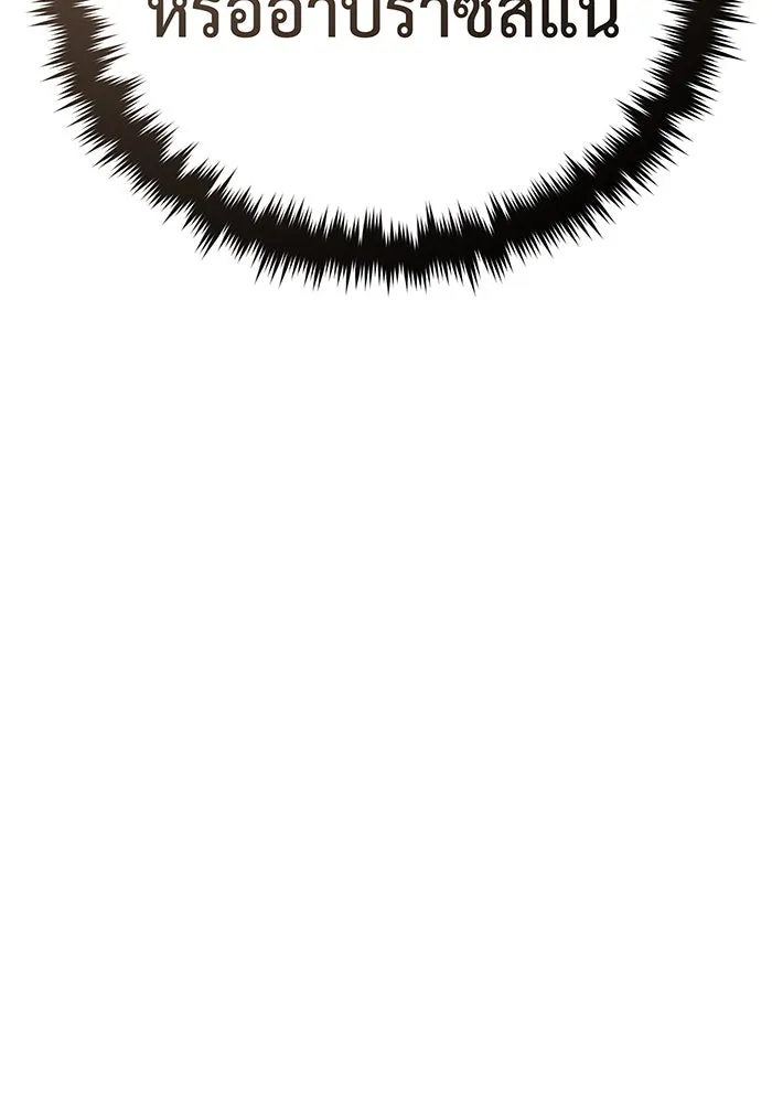 จอมเวทเกิดใหม่ในรอบ 66666 ปี ตอนที่ 118 รูปที่ 142