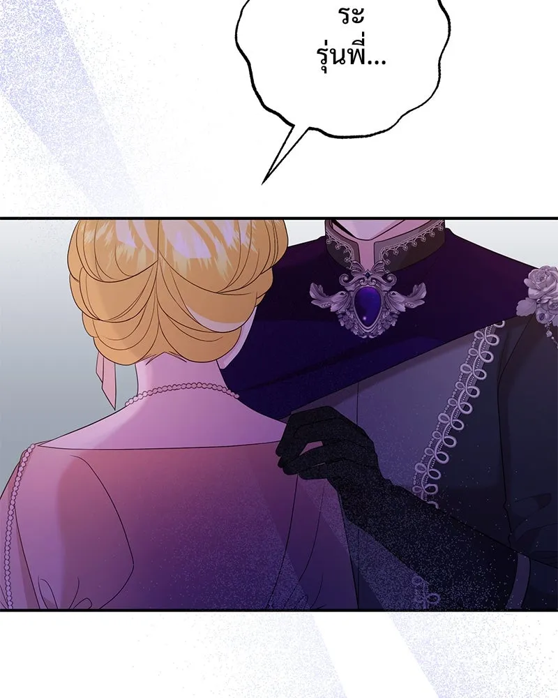 อนาคตพบรัก ตอนที่ 33 รูปที่ 113