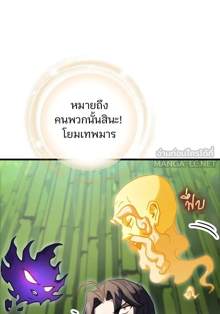 ดาบแห่งจักรพรรดิ ตอนที่ 21 รูปที่ 6