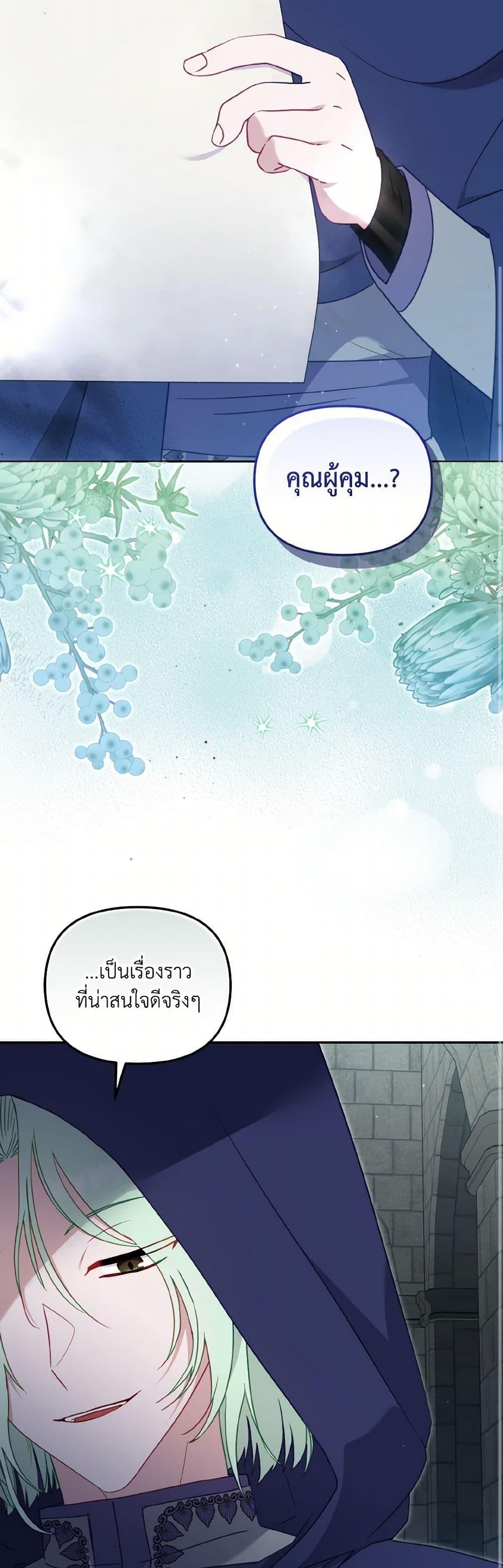 Manga-lc-com อ่านมังงะ อ่านการ์ตูน ออนไลน์ ฟรี I’m Being Raised by Villains ตอนที่ 1 2 3 4 5 6 7 8 9 10 11 12 13 14 ฟรี ไม่มีโฆษณา Manga-lc - อ่าน มังงะ อ่าน การ์ตูน ออนไลน์ อ่านมังงะ ฟรี