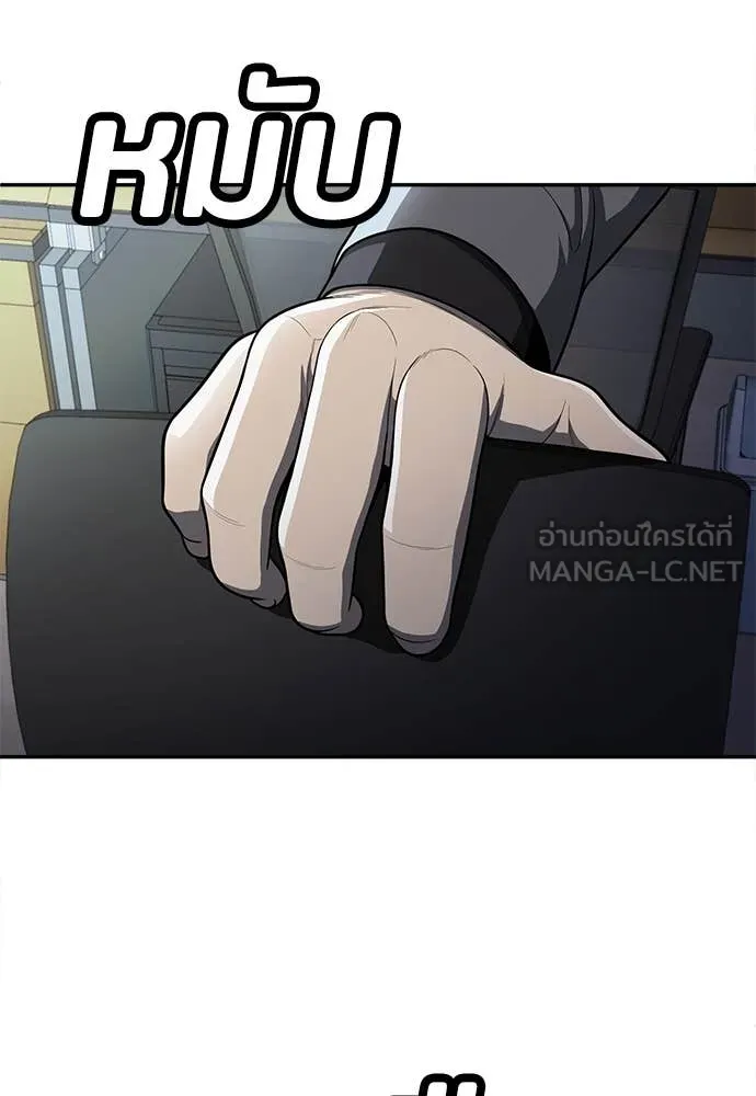 สนามเด็กล่า ตอนที่ 58 รูปที่ 64