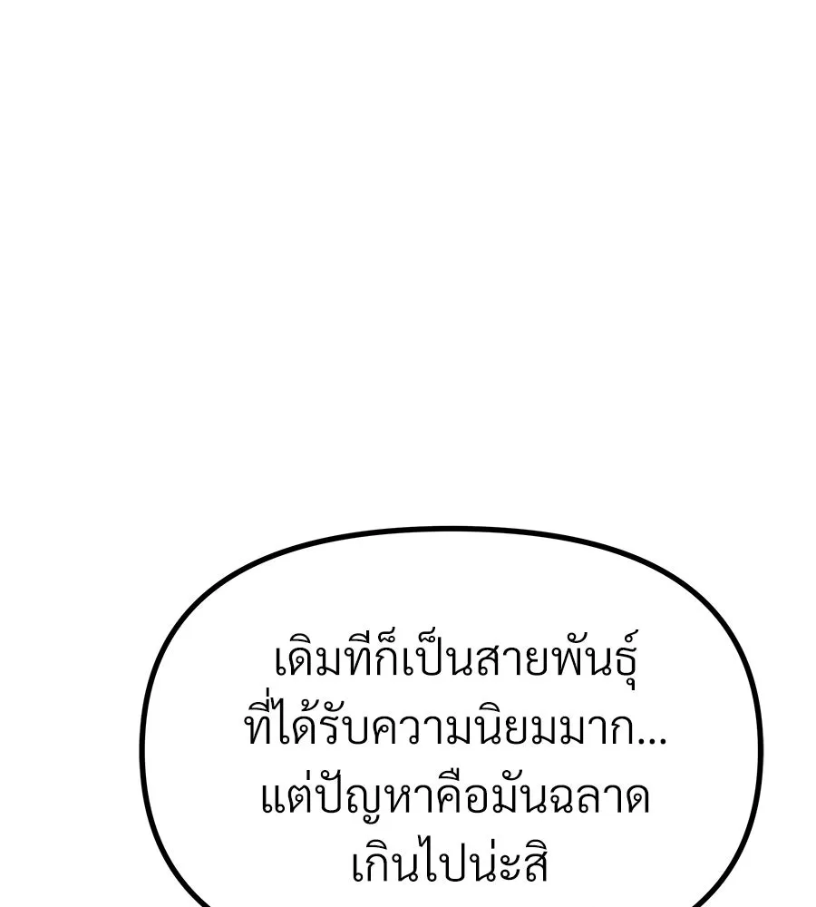 จอมเวทคนเลี้ยงแกะ ตอนที่ 20 รูปที่ 185