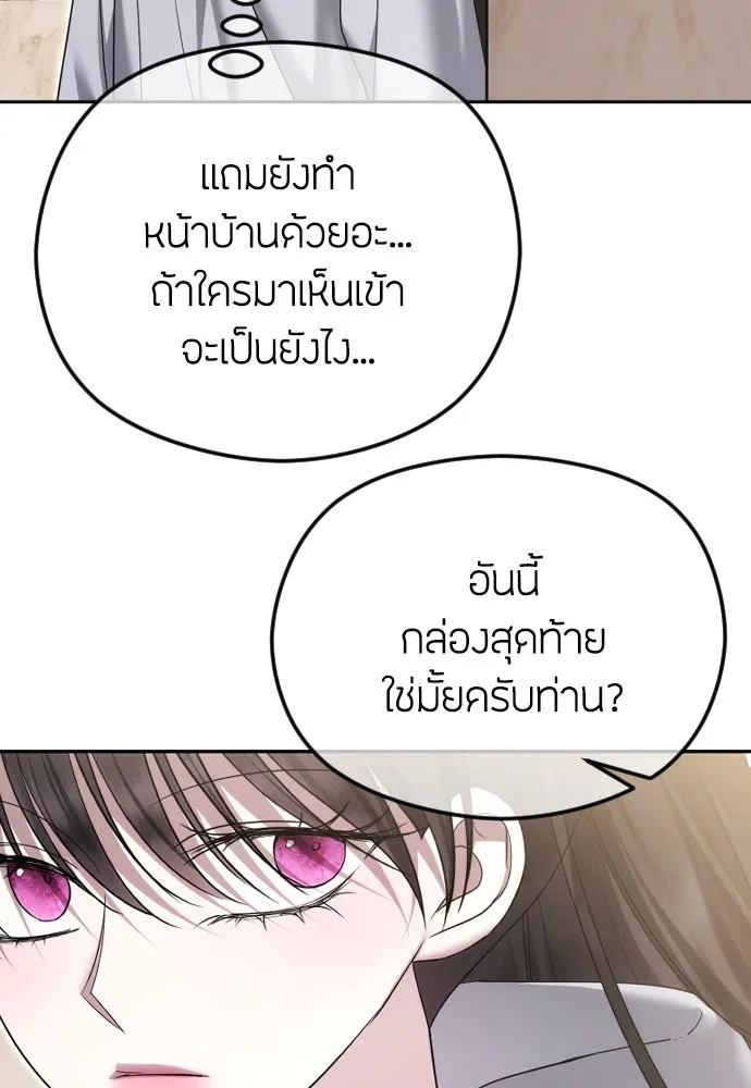 วิธีหนีตายจากนิยายโรคจิต ตอนที่ 84 รูปที่ 115