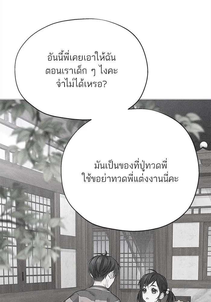 สลับรัก สลับชะตา ตอนที่ 7 รูปที่ 89