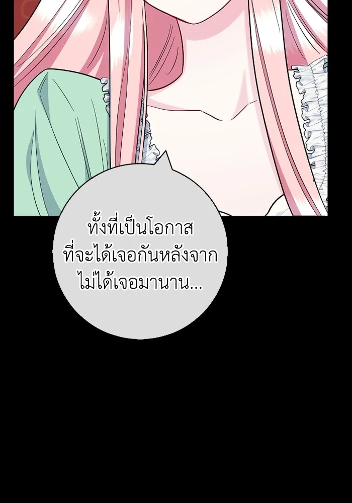 ฉันกลายเป็นแม่พระเอกนิยายจอมเสเพล ตอนที่ 74 รูปที่ 77