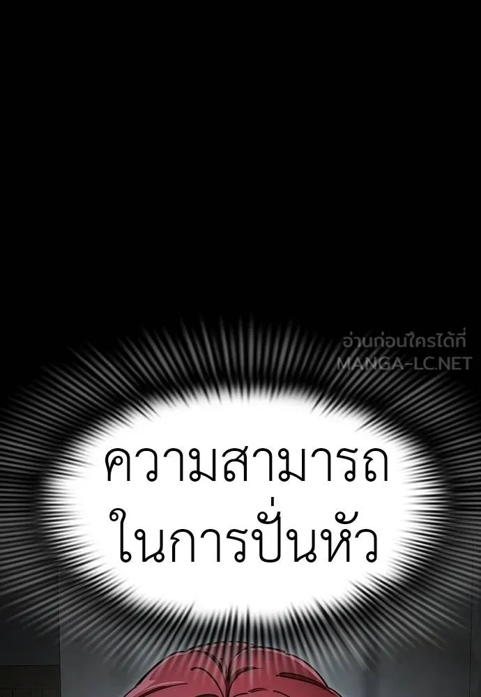 ยมราชลงทัณฑ์ ตอนที่ 69 รูปที่ 114