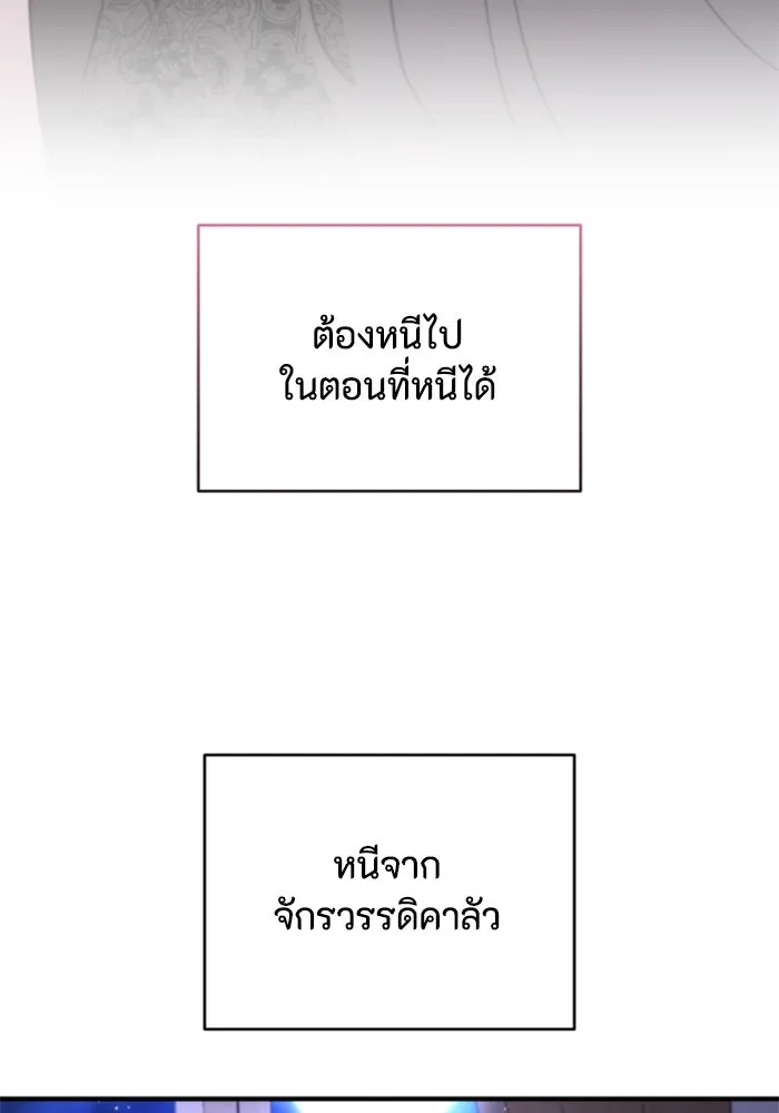 ตัวร้ายอย่างฉันขออยู่อย่างสงบ ตอนที่ 34 รูปที่ 101