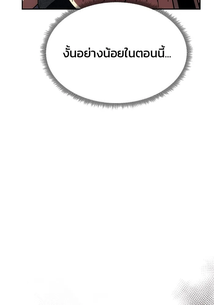 เกมรักจับสามี ตอนที่ 28 รูปที่ 46