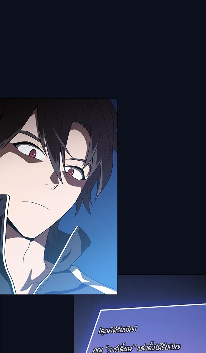 ผู้เล่นขั้นเทพแห่งหอคอยฝึกสอน ตอนที่ 25 รูปที่ 56