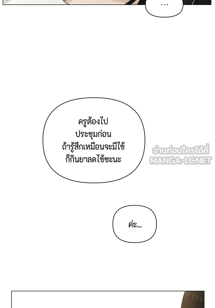 เพียงรุ่งอรุณ ตอนที่ 4 รูปที่ 57
