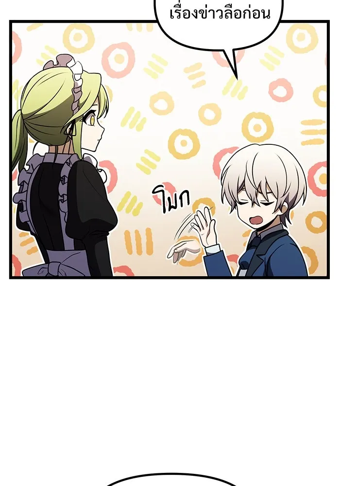 อัศวินดำล่าท้าเวลา ตอนที่ 20 รูปที่ 34