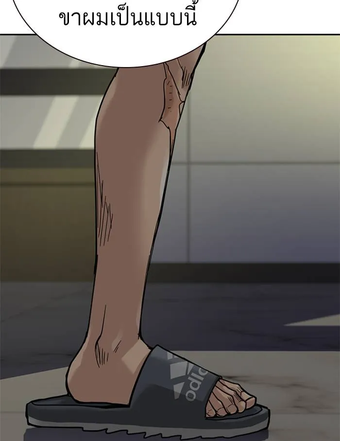 To not die ตอนที่ 56 รูปที่ 14