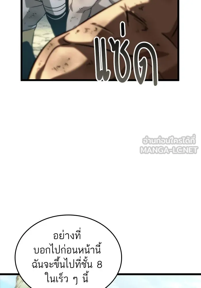 หลังวันสิ้นโลก ตอนที่ 140 รูปที่ 69