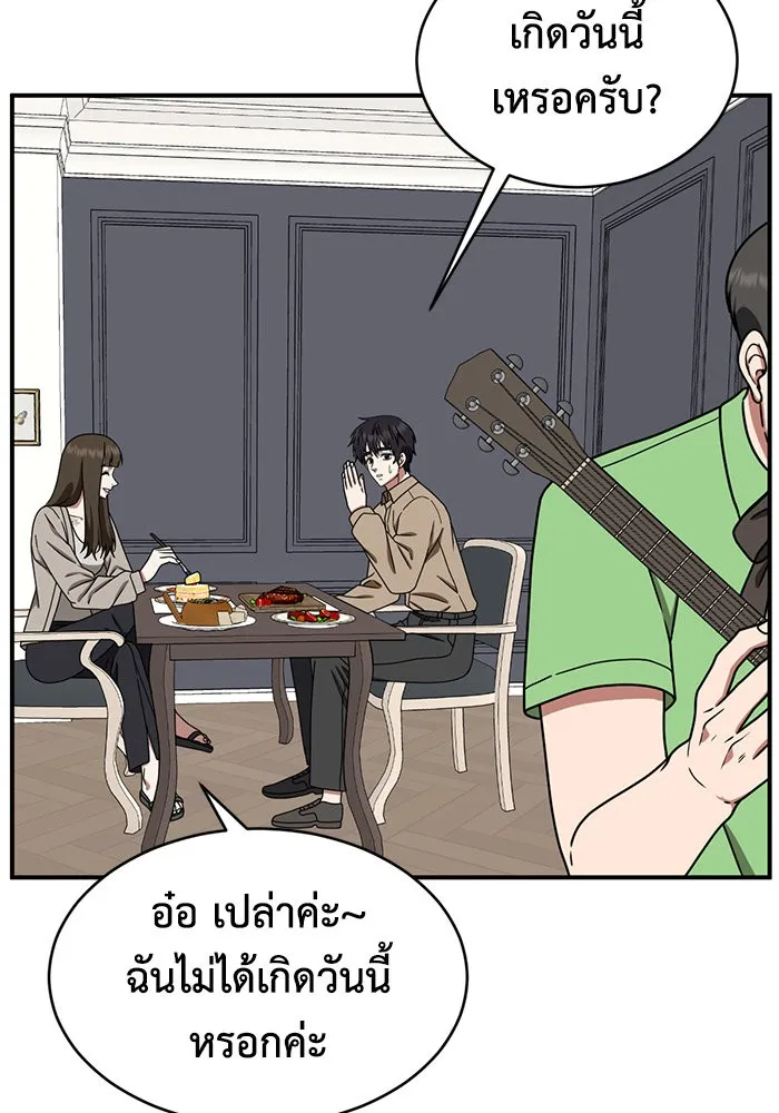 ช่วยเปลี่ยนฉันที ตอนที่ 158. ซองคโยบิน 7 รูปที่ 97