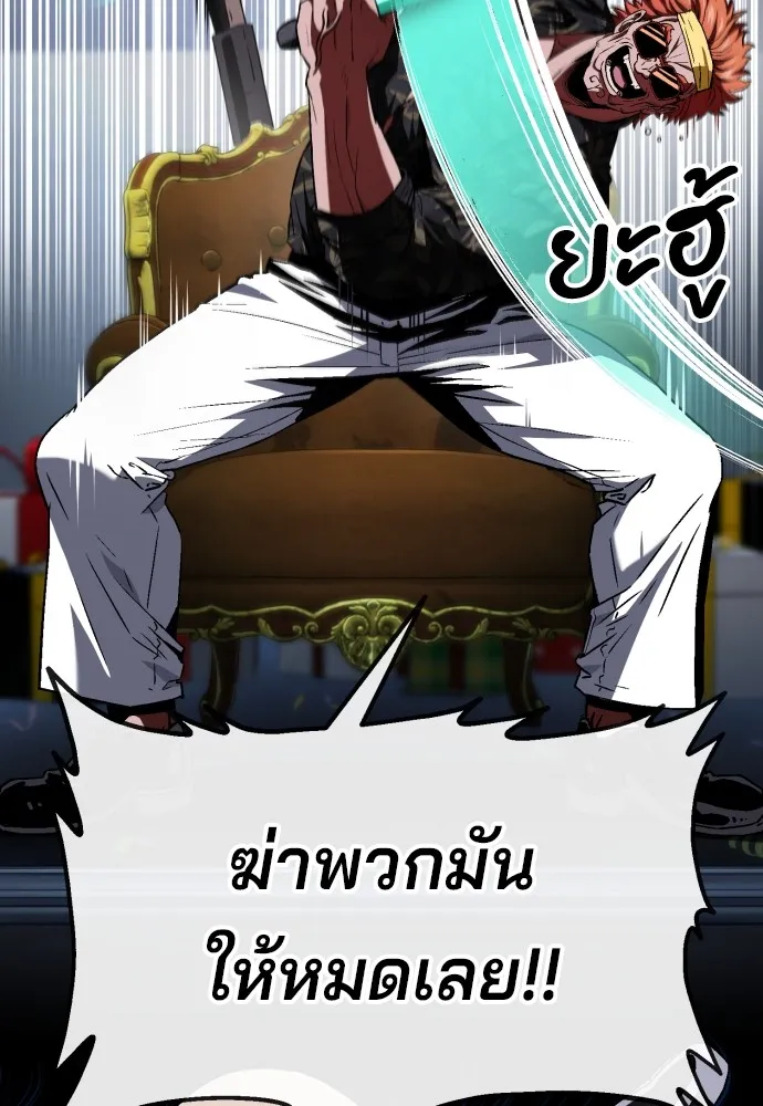 สนิมเชือดเลือดสาด ตอนที่ 5 รูปที่ 34