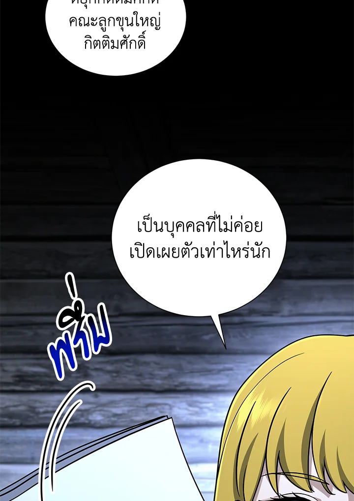 พลทหารโครงกระดูกผู้ม ตอนที่ 146 รูปที่ 18