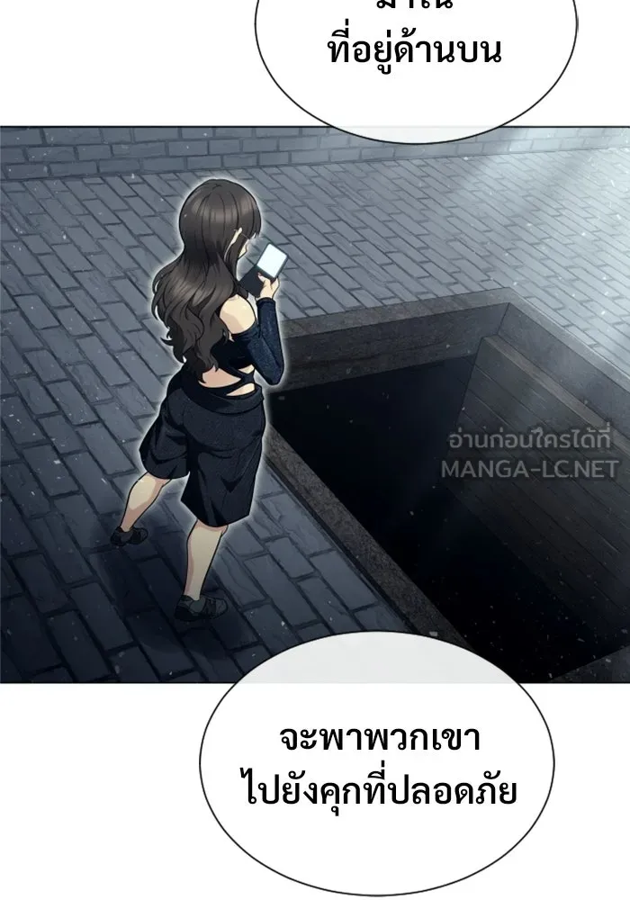 อูเร็ค มาซิโน่ ตอนที่ 36 การทดสอบสุดท้าย 2 รูปที่ 36