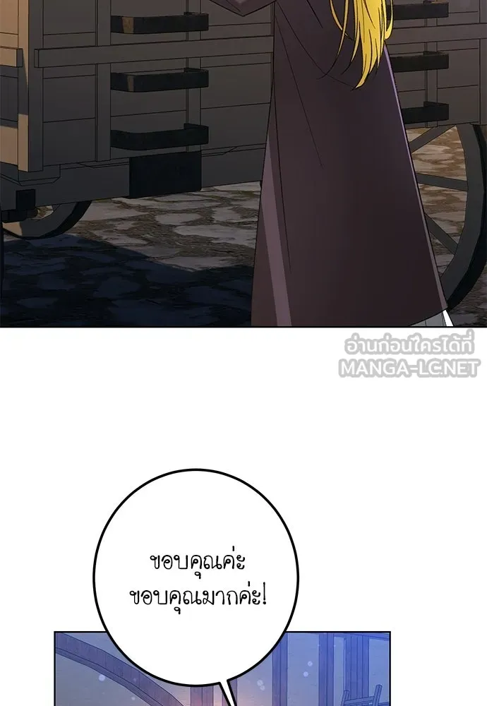 บุปผาลบคมดาบ ตอนที่ 79 รูปที่ 9