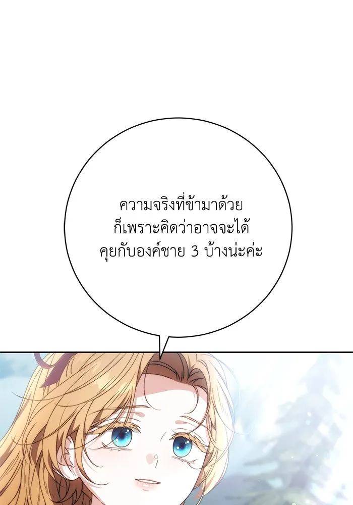 ย้อนเวลาพลิกชะตาทายาท ตอนที่ 29 รูปที่ 37