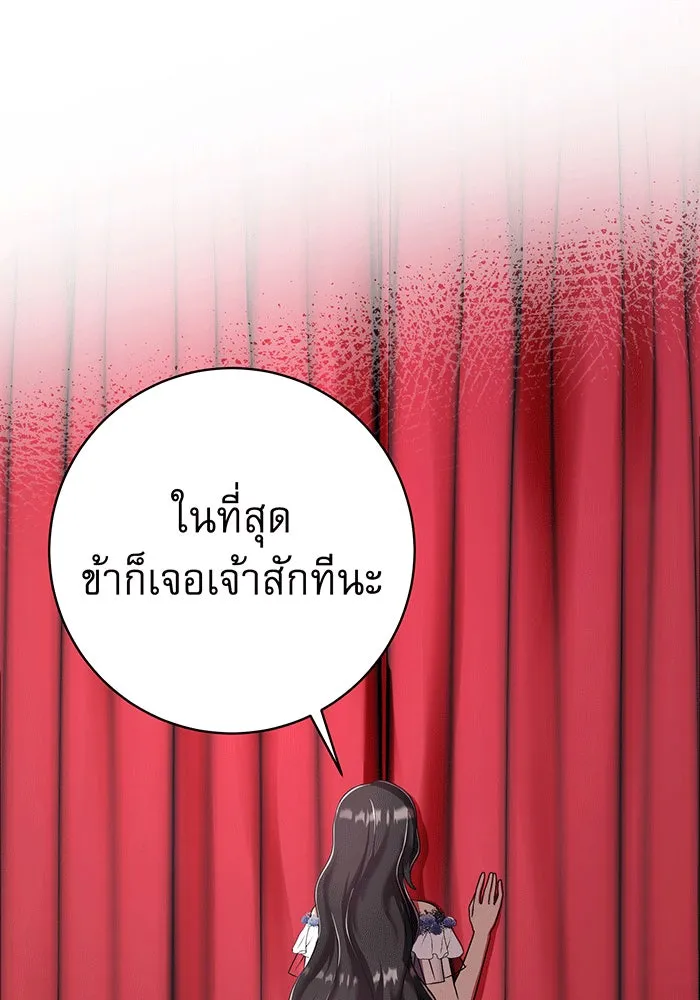 นางร้ายที่ไหนจะมีคุณธรรม ตอนที่ 148 รูปที่ 115
