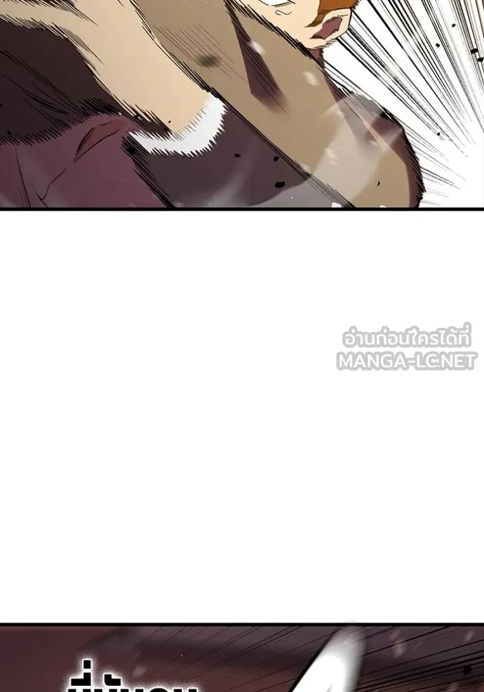 มหาสงครามคนแกร่ง ตอนที่ 32 รูปที่ 65