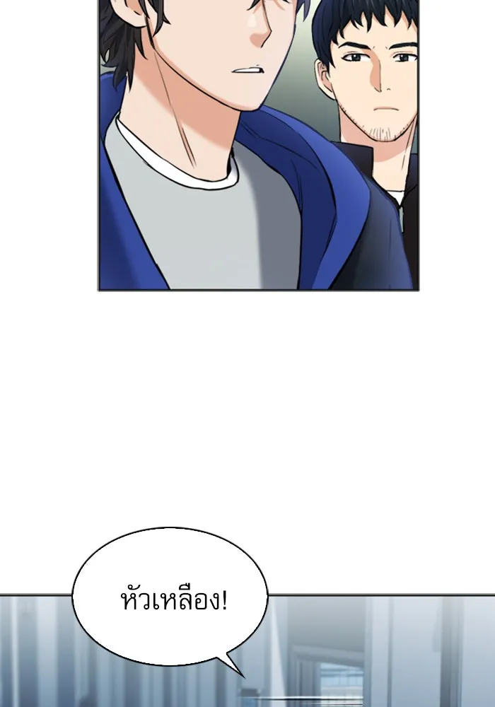 ดรูอิดแห่งสถานีโซล ตอนที่ 22 รูปที่ 11