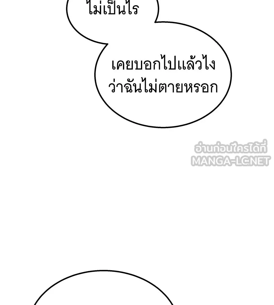 ถึกทนแทงก์แรงก์ C ตอนที่ 45 รูปที่ 159