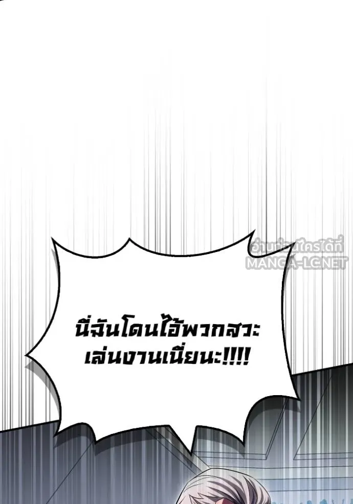 เกมของยอดมนุษย์ ตอนที่ 136 รูปที่ 3