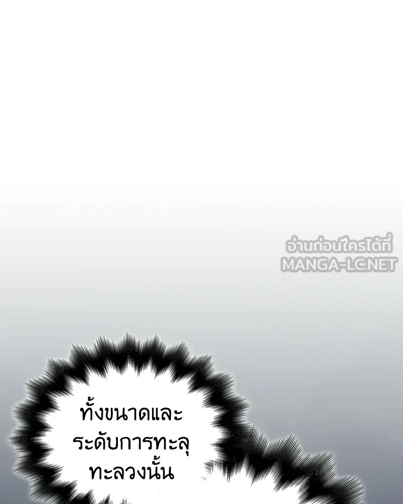 เกิดอีกทีเป็นว่าที่ประมุขลัทธิมาร ตอนที่ 140 รูปที่ 213