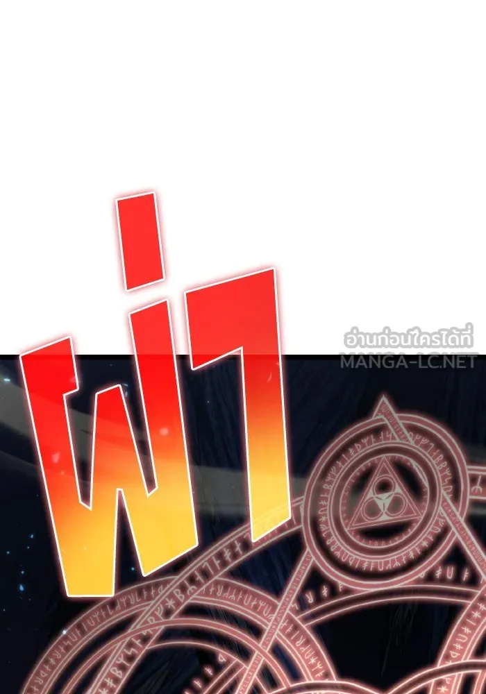 การแข่งขันของผู้เกิดใหม่ ตอนที่ 82 รูปที่ 18