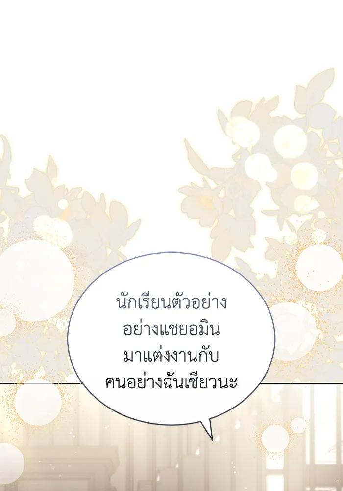 ละลายรักให้ล้นใจ ตอนที่ 34 รูปที่ 44