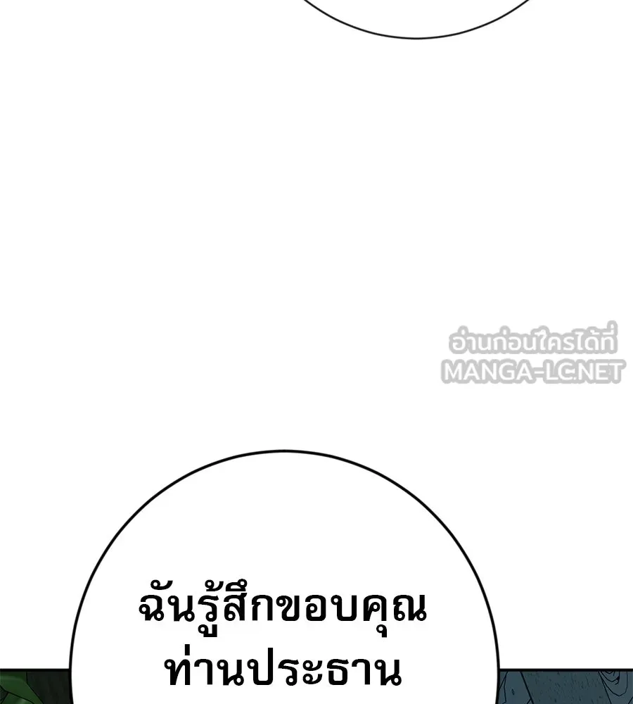 คอลเซ็นเตอร์เปลี่ยนชีวิต ตอนที่ 16 ช็อกซัล รูปที่ 99