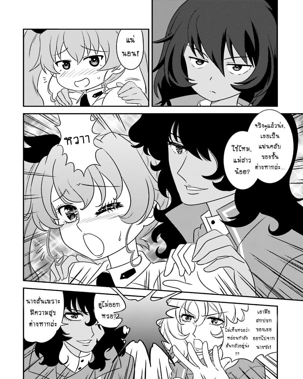 Manga-lc-com อ่านมังงะ อ่านการ์ตูน ออนไลน์ ฟรี Girls & Panzer – Motto Love Love Sakusen Desu! ตอนที่ 1 2 3 4 5 6 7 8 9 10 11 12 13 14 ฟรี ไม่มีโฆษณา Manga-lc - อ่าน มังงะ อ่าน การ์ตูน ออนไลน์ อ่านมังงะ ฟรี