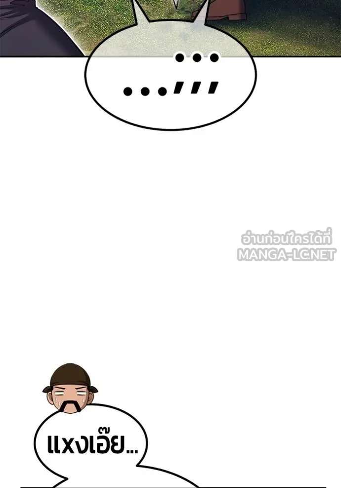 +99 ท่อนไม้ ตอนที่ 174 รูปที่ 89