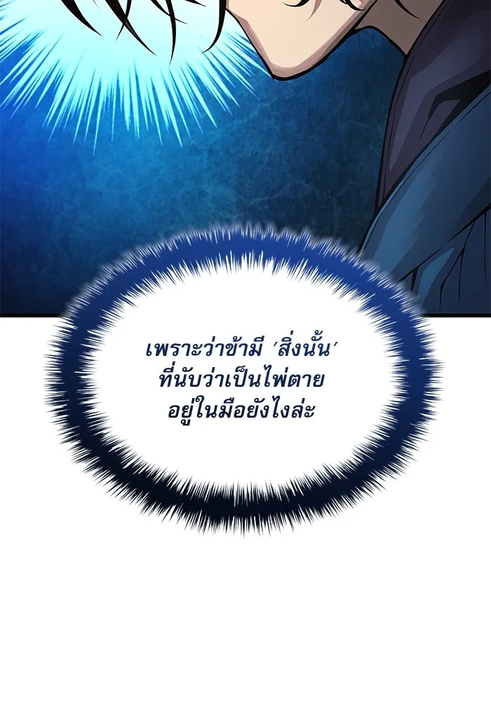 ลับลางลวง ตอนที่ 77 การทดสอบด่านสุดท้าย รูปที่ 116