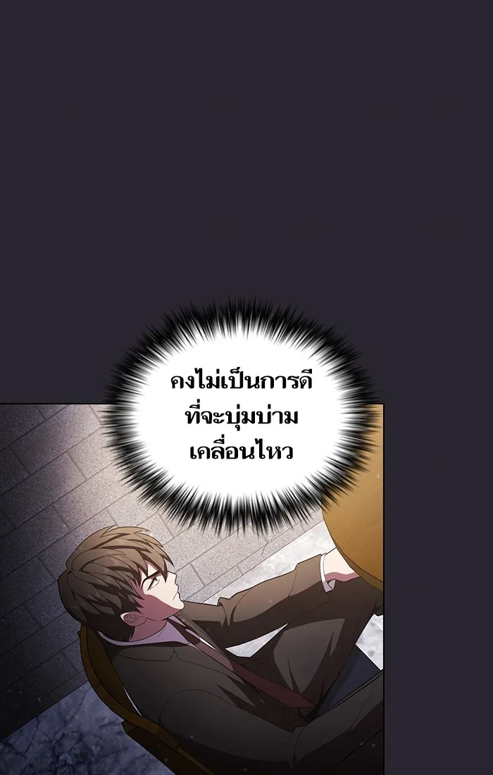 ผู้เล่นขั้นเทพแห่งหอคอยฝึกสอน ตอนที่ 30 รูปที่ 37