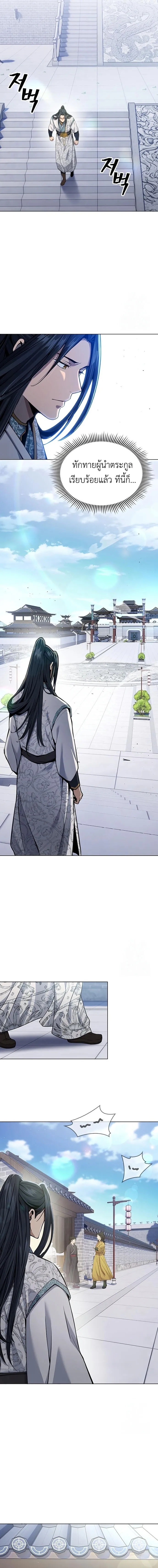 Regression of the Yong Clan Heir การกล_บมาของค_ณชายแห_งเท_ยนจง ตอนที่ ตอนที่ 16 รูปที่ 15