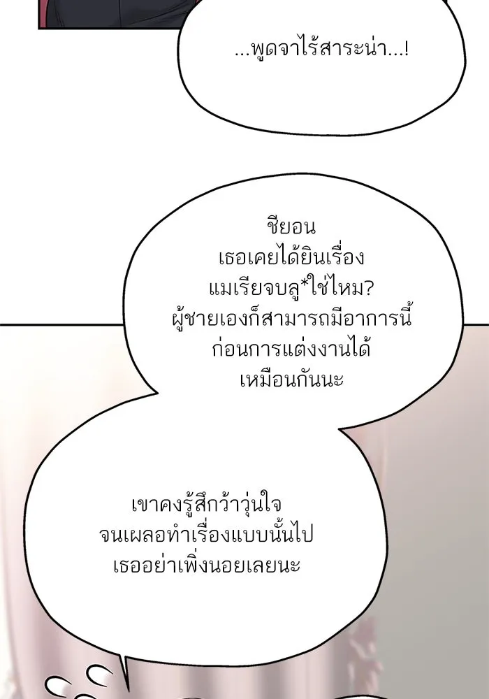 สลับรัก สลับชะตา ตอนที่ 42 รูปที่ 62