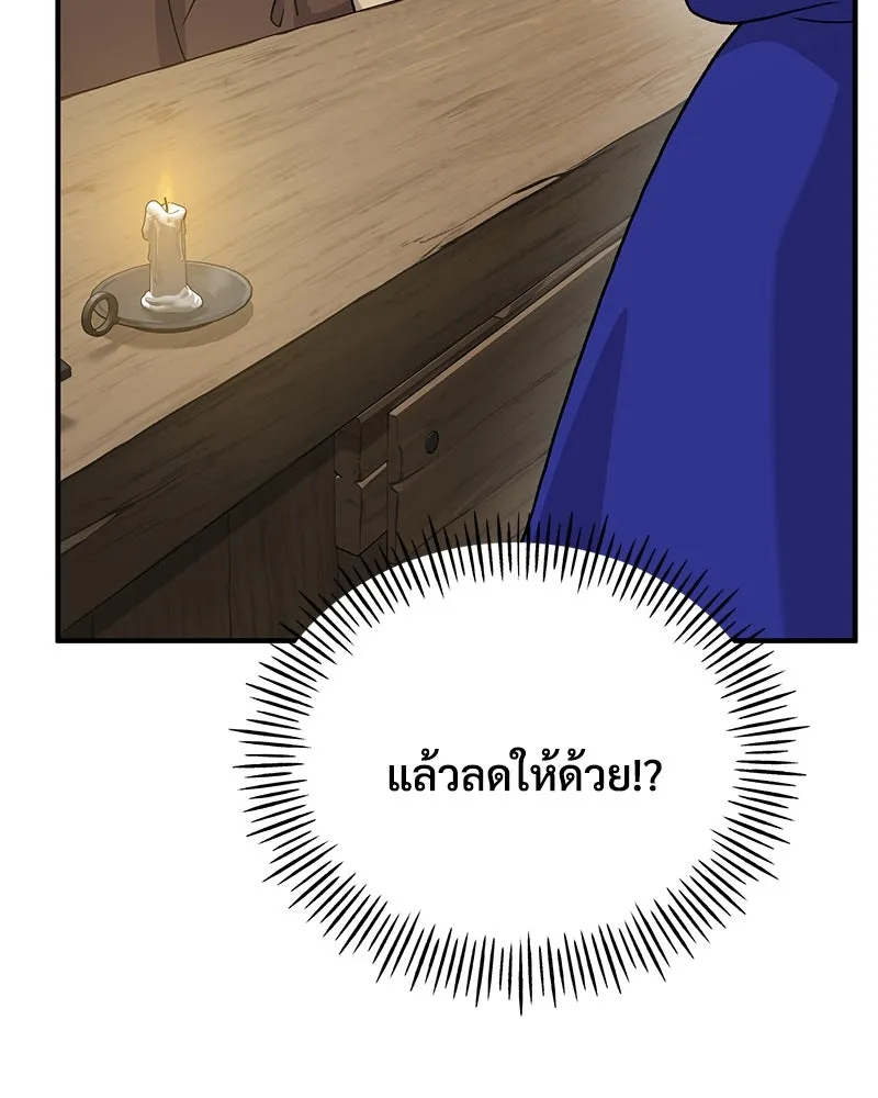 ปลูกผักพิชิตหอคอย ตอนที่ 27 รูปที่ 7