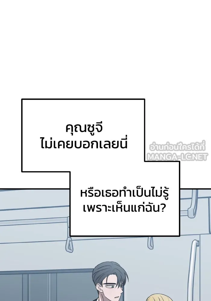 รักนี้ไม่มีรีไซเคิล ตอนที่ 68 รูปที่ 81